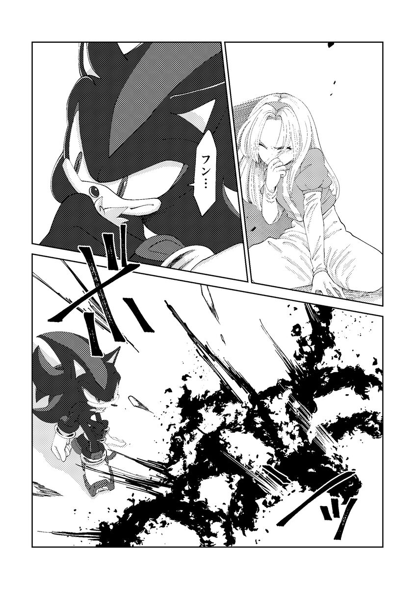 Black Bite Mark page 12 full
