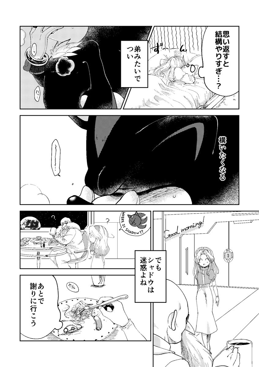 Black Bite Mark page 4 full