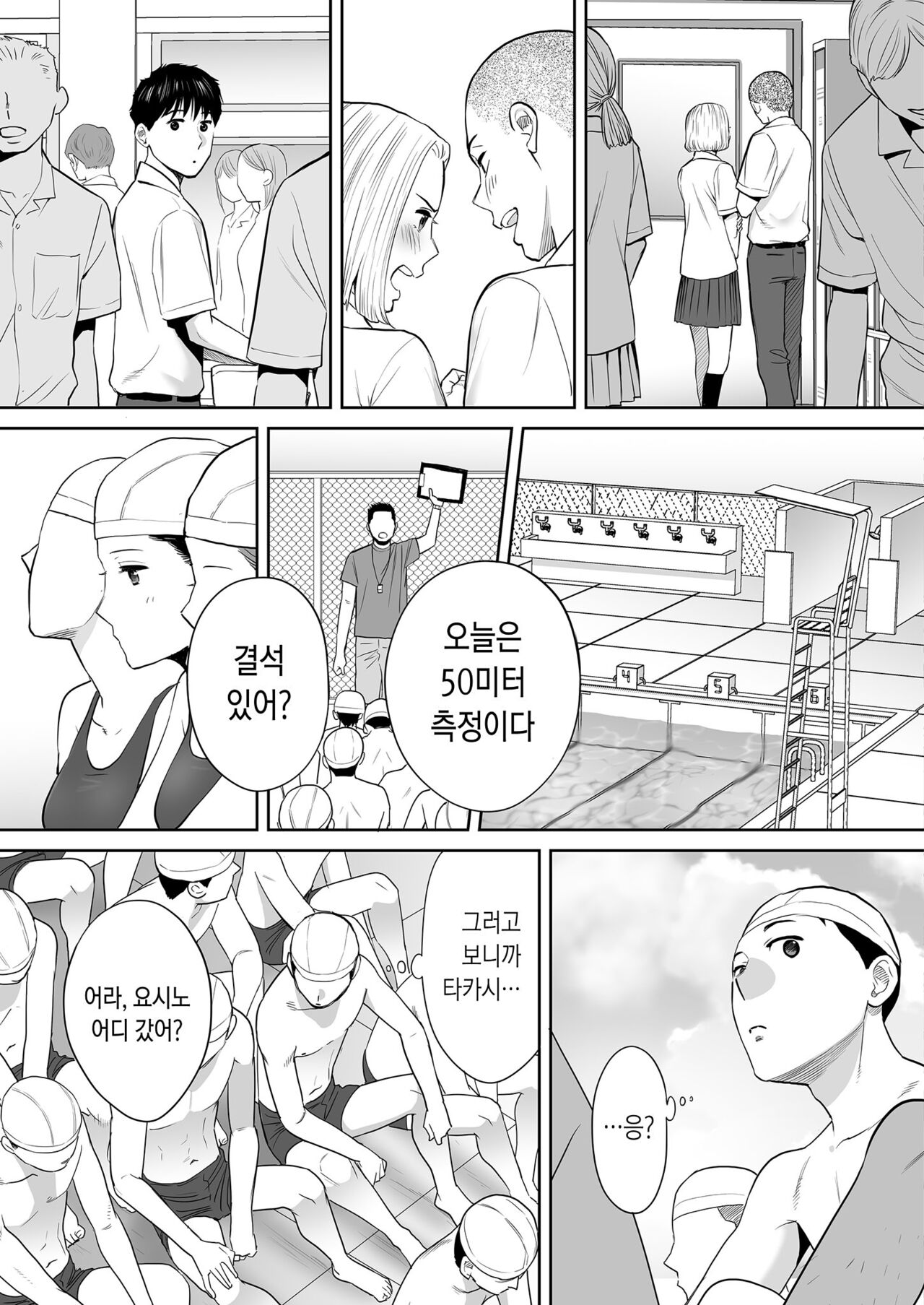 Karami Zakari vol. 2 | 들끓던 무렵에 vol.2 page 10 full