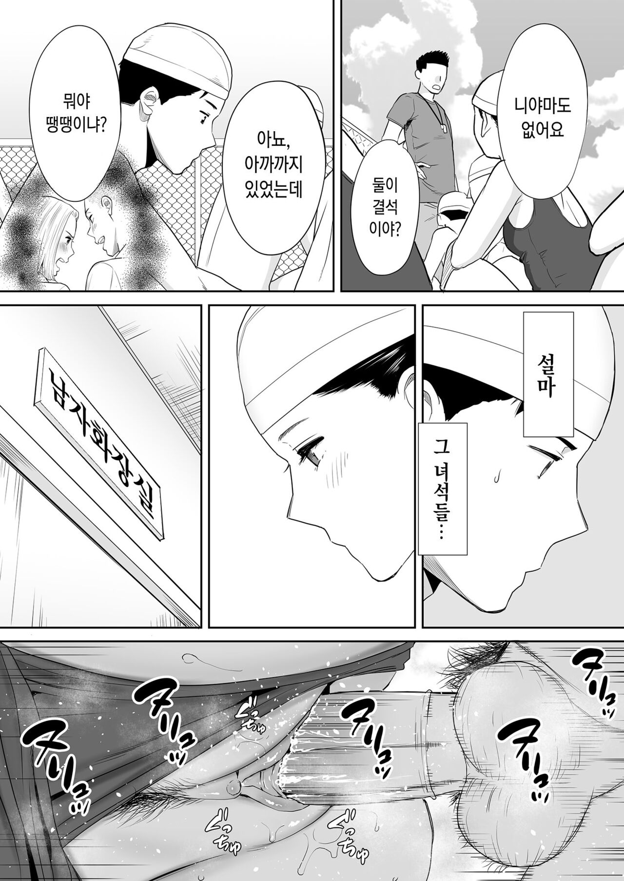 Karami Zakari vol. 2 | 들끓던 무렵에 vol.2 page 11 full