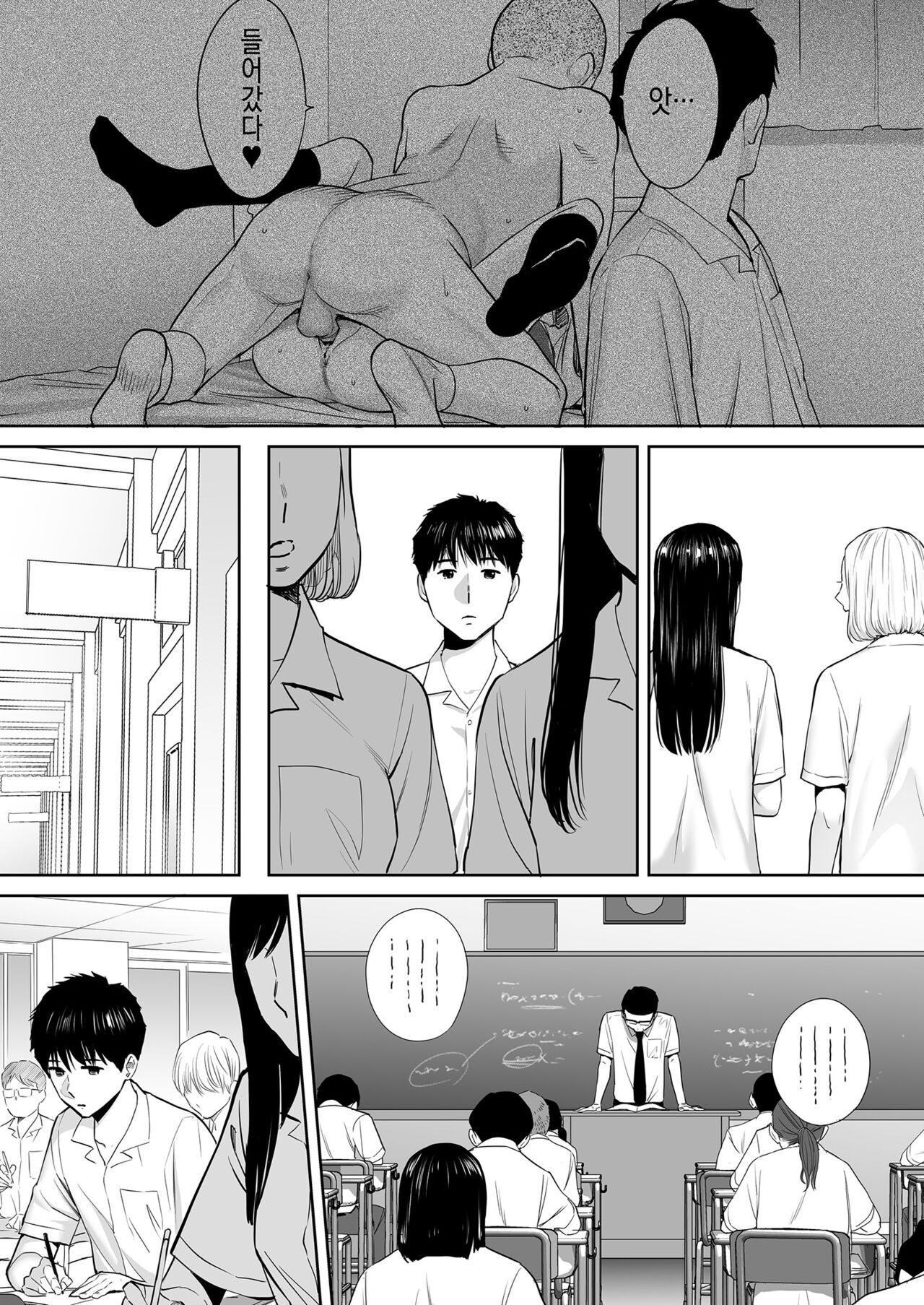 Karami Zakari vol. 2 | 들끓던 무렵에 vol.2 page 7 full