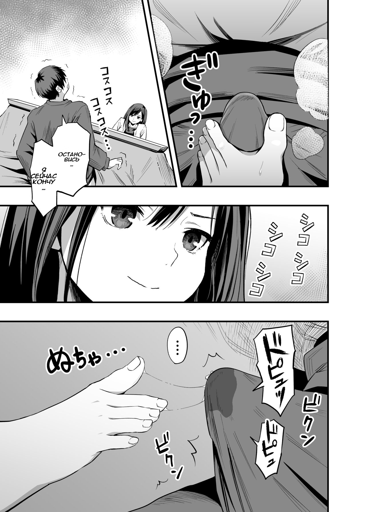 Kimi no Ashi wa, Boku no Kokoro o Mote Asobu page 4 full