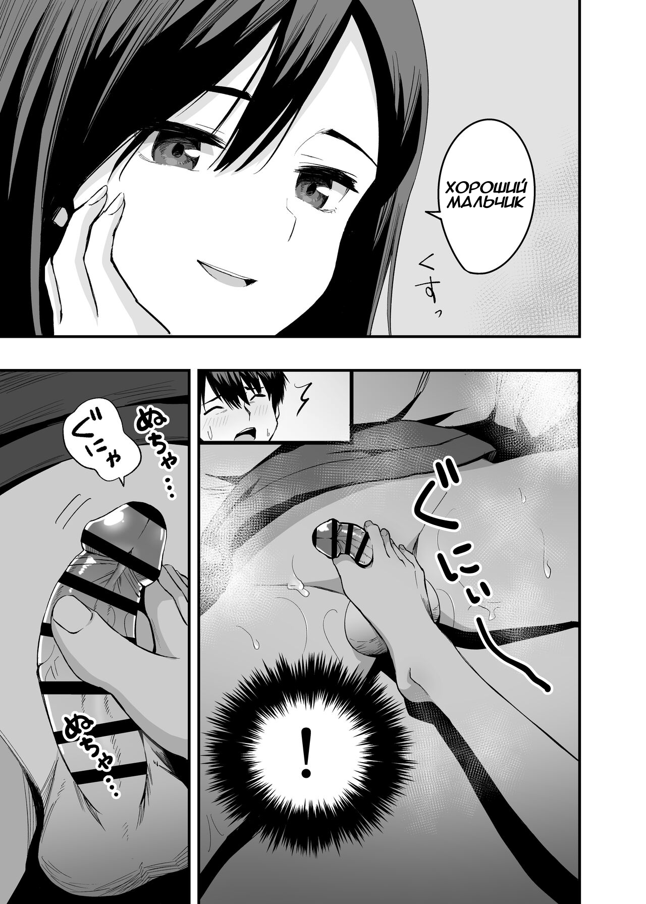 Kimi no Ashi wa, Boku no Kokoro o Mote Asobu page 6 full