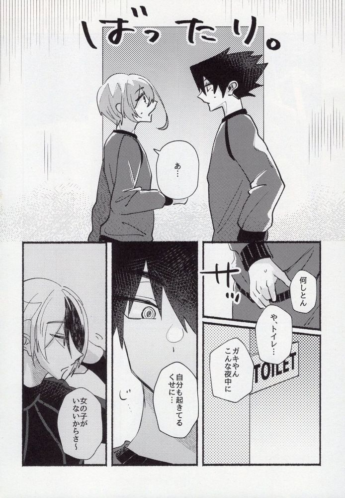 Kenzen na Koukouseidanshi na monode. page 10 full