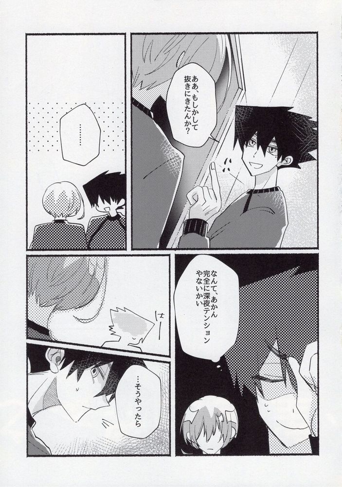 Kenzen na Koukouseidanshi na monode. page 11 full
