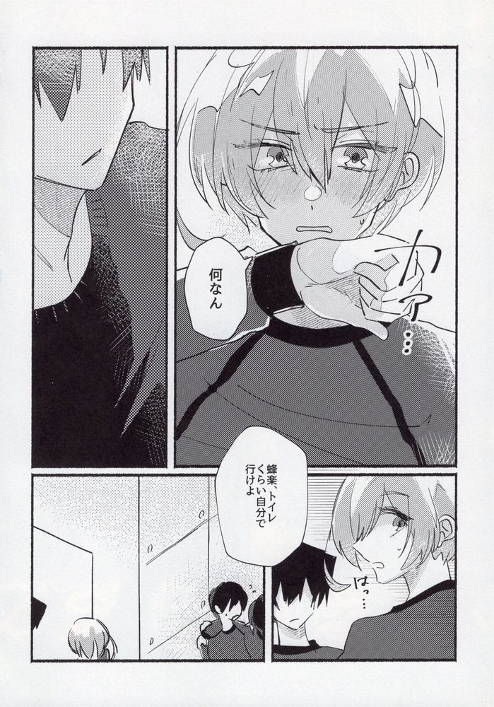 Kenzen na Koukouseidanshi na monode. page 12 full