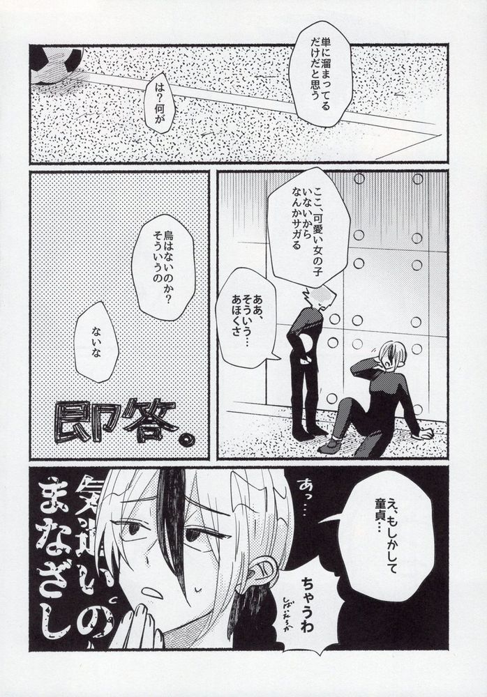 Kenzen na Koukouseidanshi na monode. page 4 full