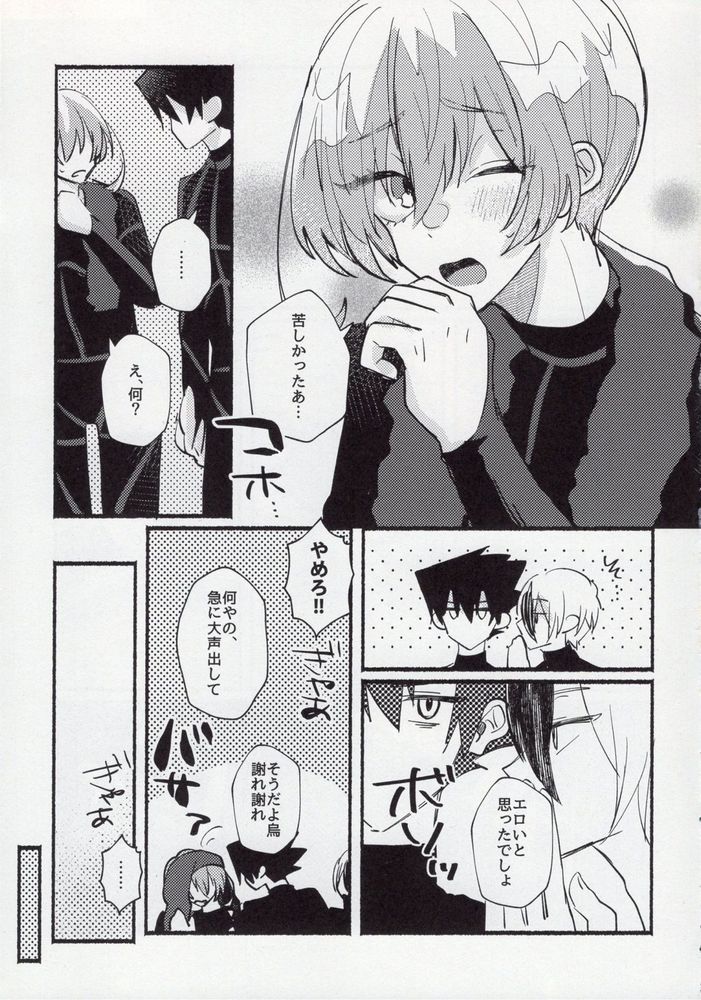 Kenzen na Koukouseidanshi na monode. page 7 full