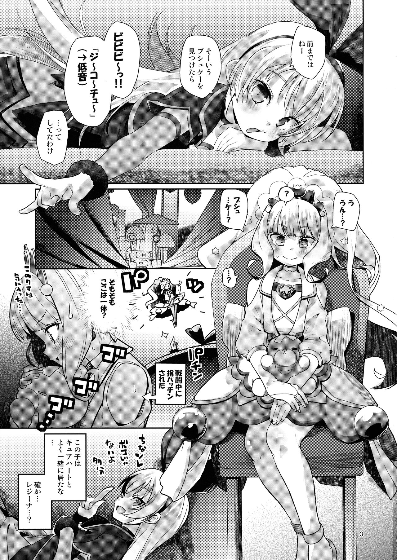 Kinpatsu Fabulous-chan page 2 full