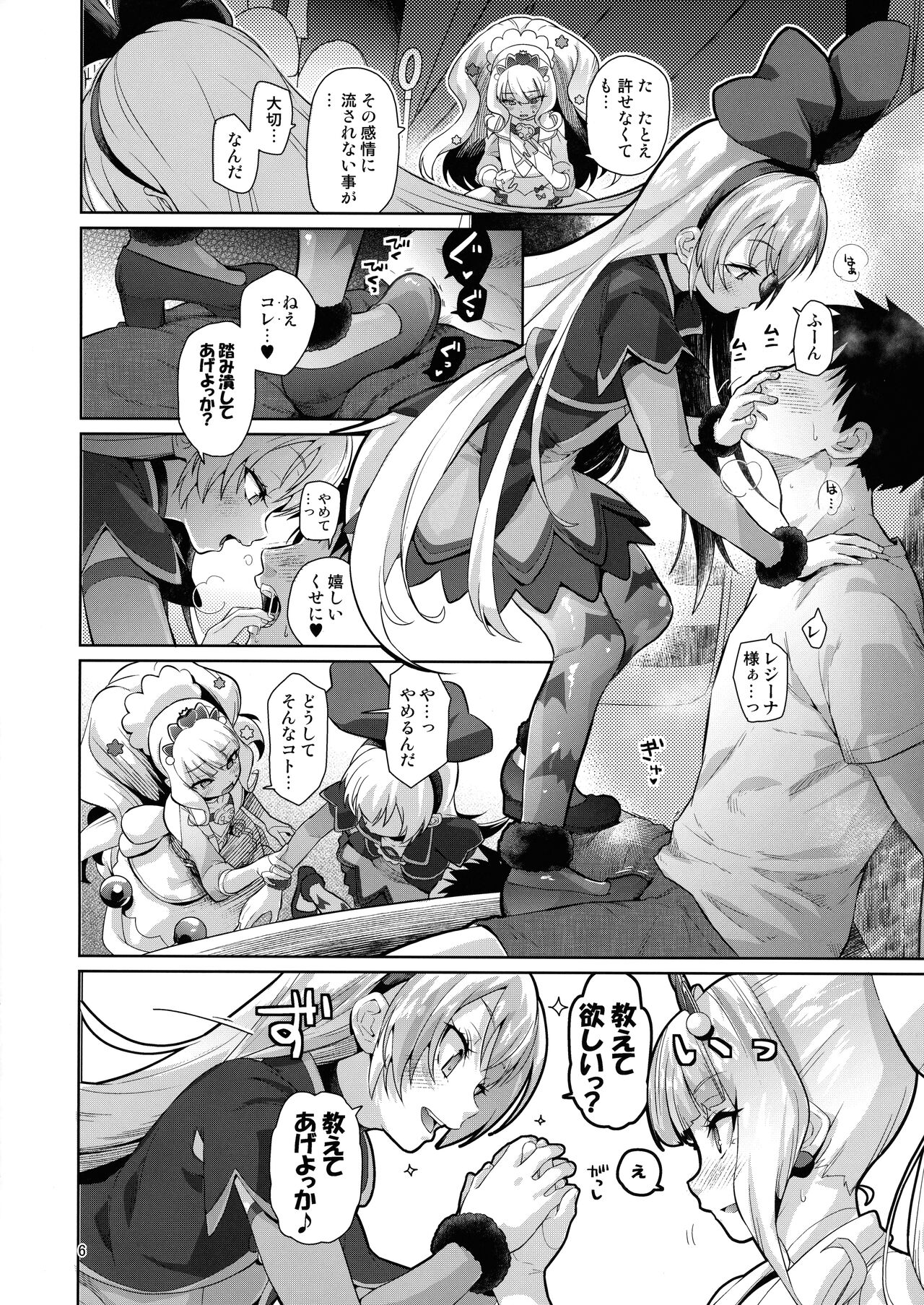 Kinpatsu Fabulous-chan page 5 full