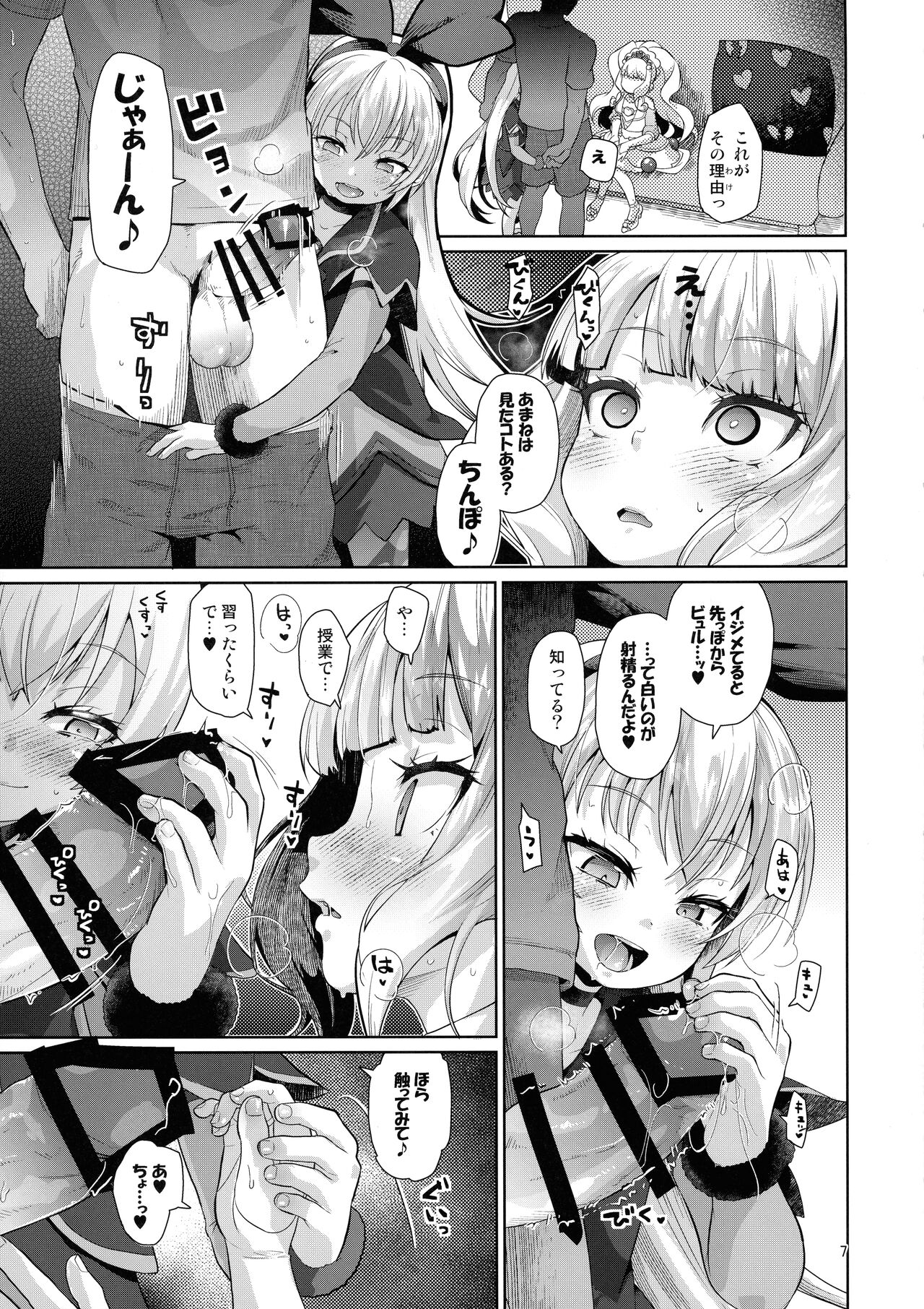 Kinpatsu Fabulous-chan page 6 full