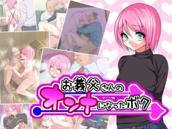 [Gujira] Kawaii Shounen wa Suki desuka? [English ] I Became My Stepdad’s Girlfriend [Yaoi] cover