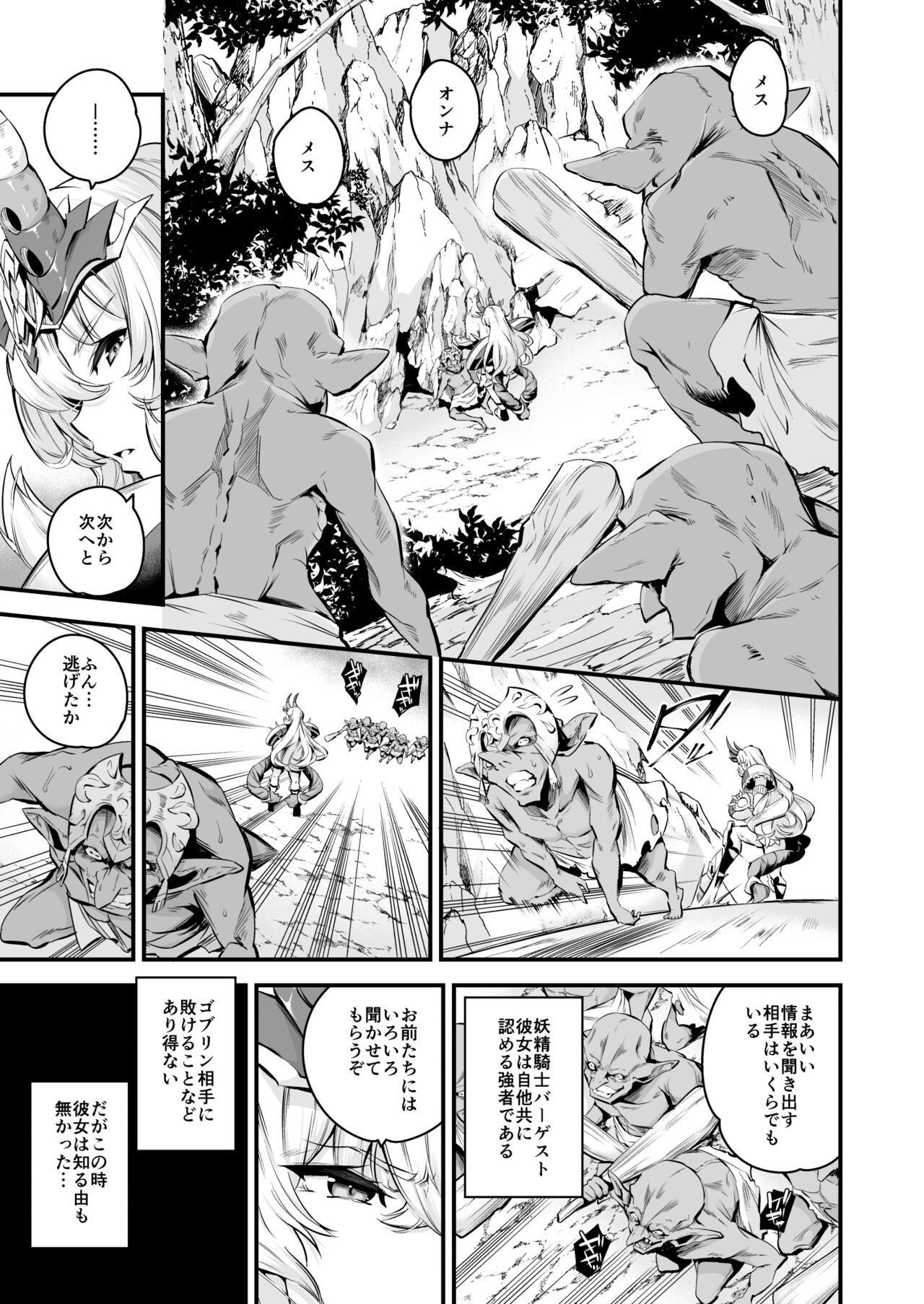 Lv1 ni Naru Tokuiten page 6 full