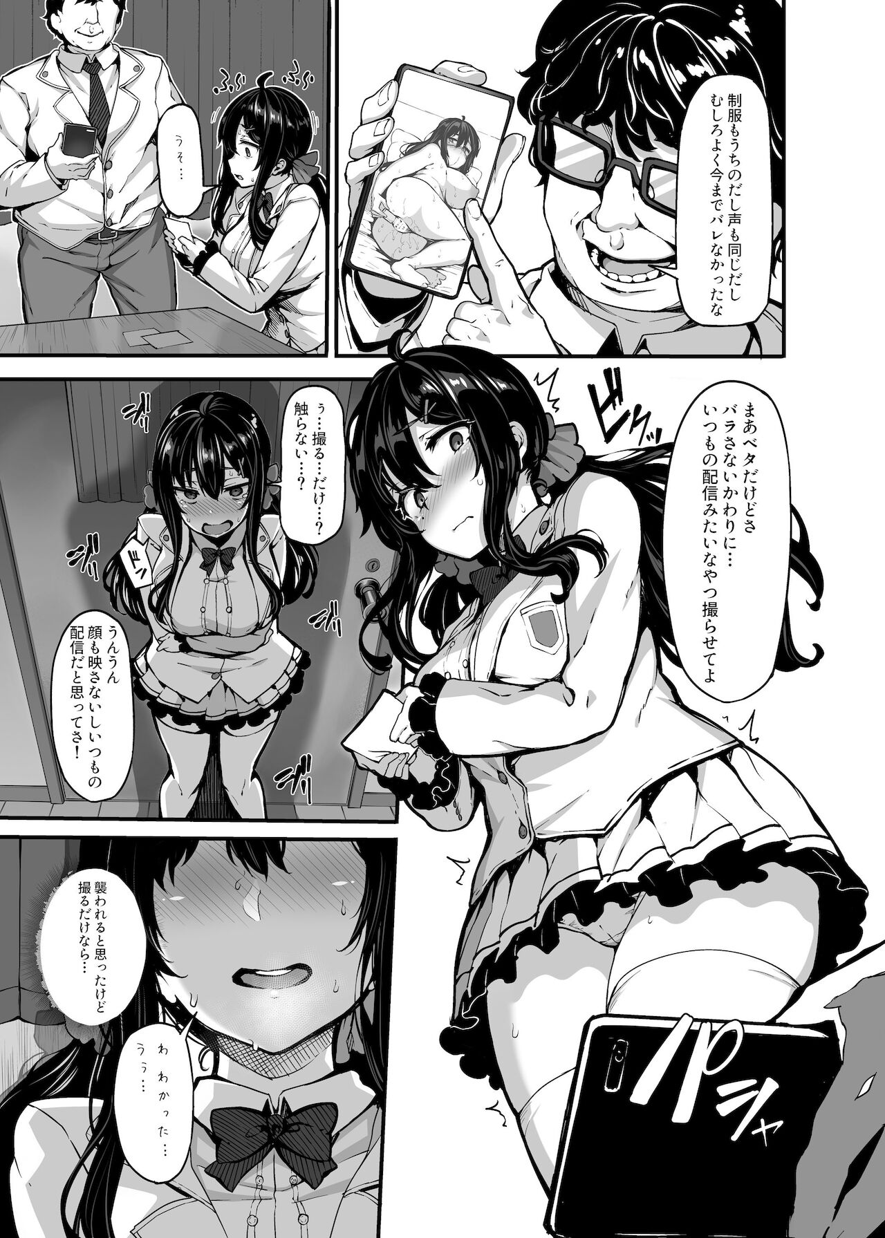 nonohara yuzuka no himitsu no haishin episode1~4 + special page 12 full