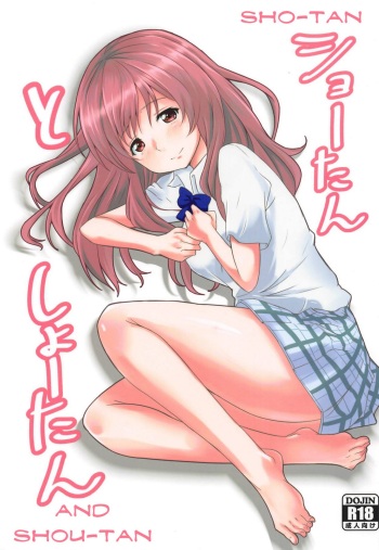(C91) [Omocha Kaden (Beni Bana)] Shoutan to Shoutan | Sho-tan to Shou-tan (Koe no Katachi) [French] [King-Xodia] cover