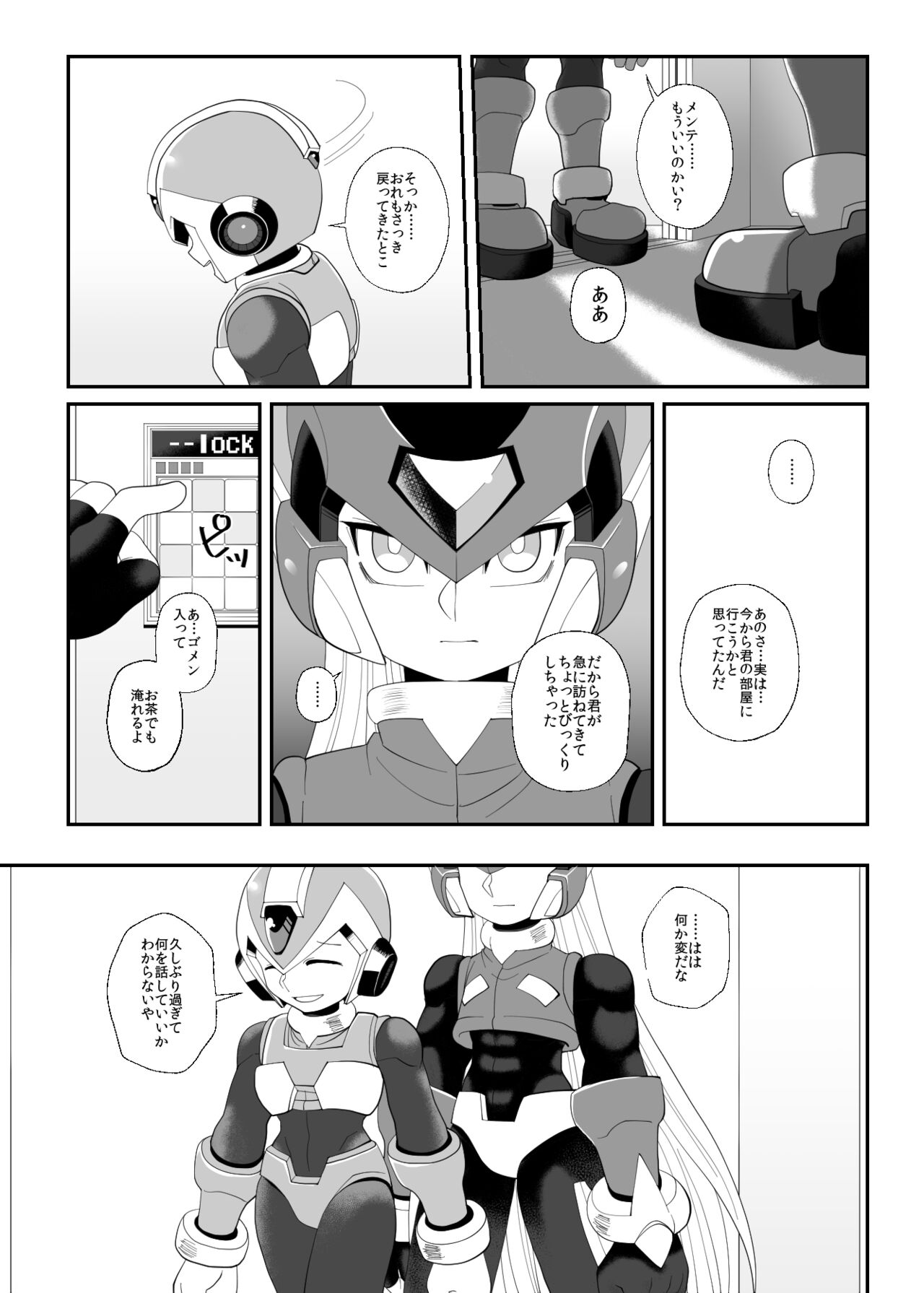 Lost Arcadia page 11 full