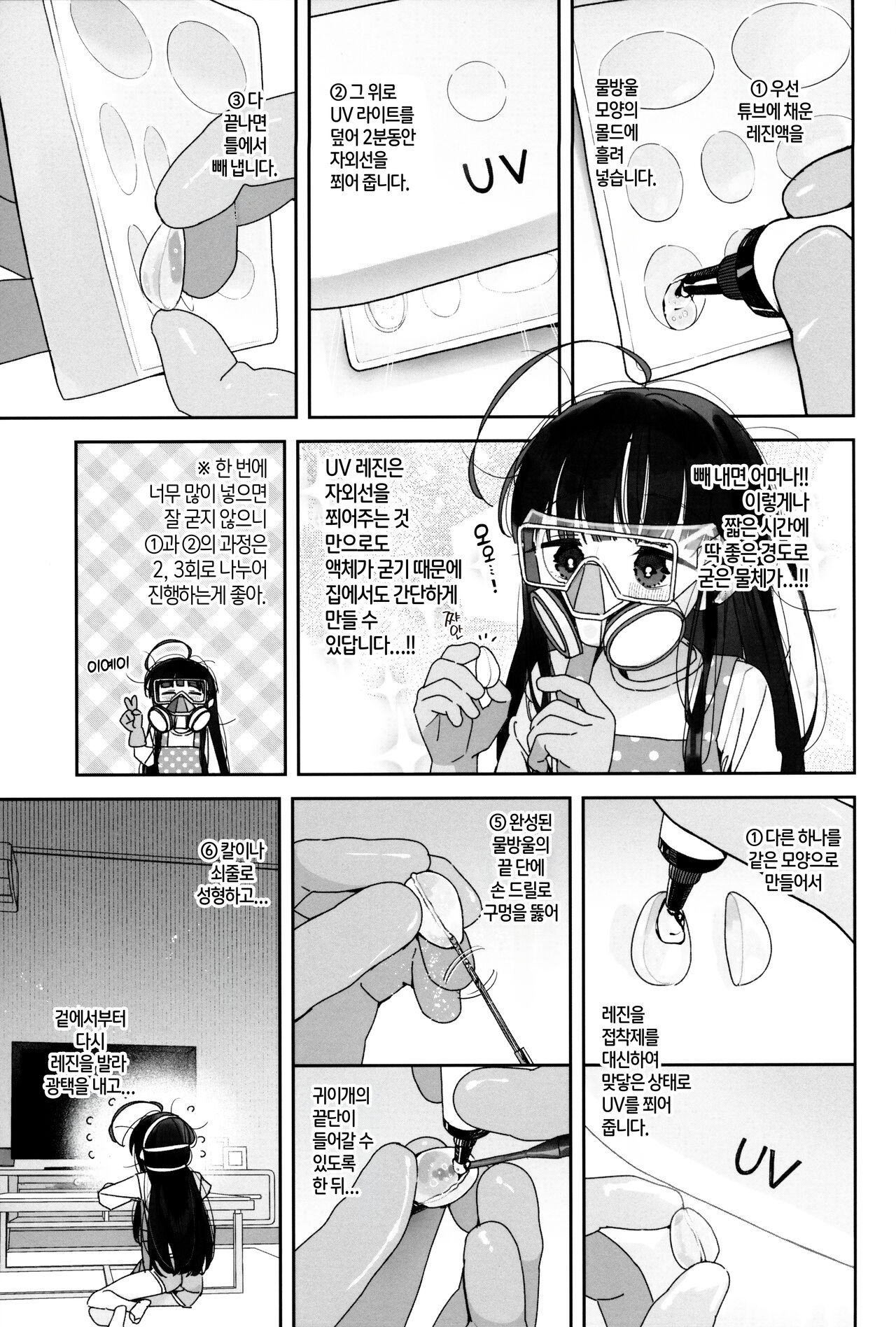 TS Loli Oji-san no Bouken Kanwa -Handmaid no Shou- | TS 로리 아저씨의 모험 막간 -핸드메이드의 장- page 10 full
