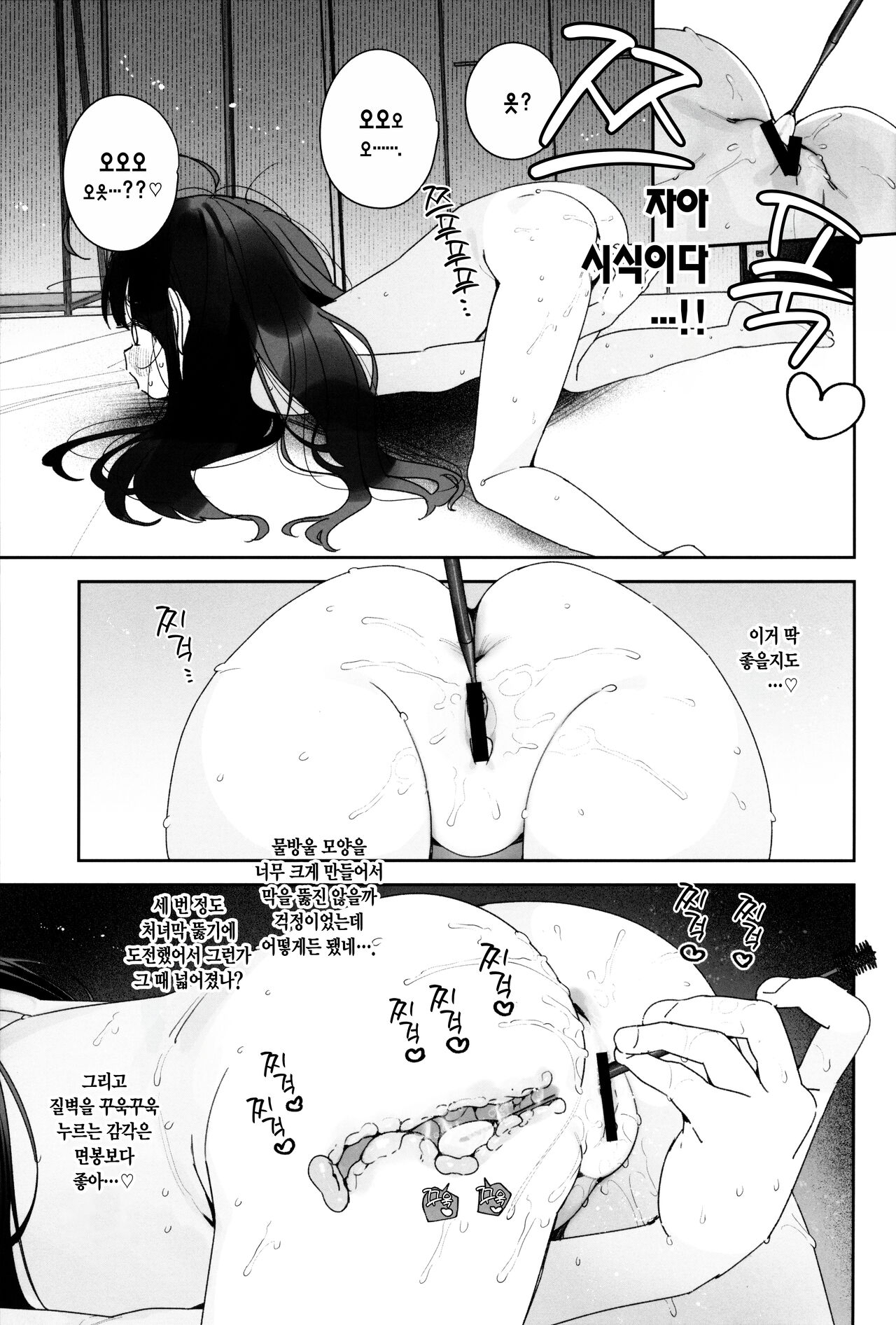 TS Loli Oji-san no Bouken Kanwa -Handmaid no Shou- | TS 로리 아저씨의 모험 막간 -핸드메이드의 장- page 12 full
