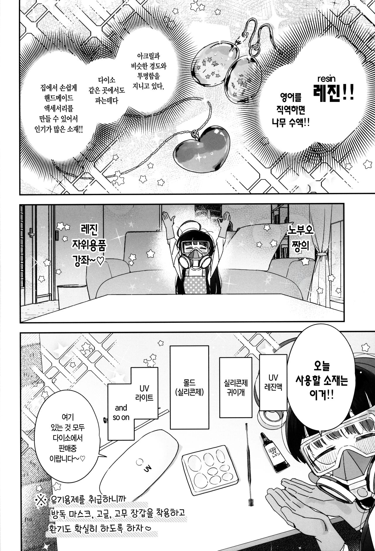 TS Loli Oji-san no Bouken Kanwa -Handmaid no Shou- | TS 로리 아저씨의 모험 막간 -핸드메이드의 장- page 9 full