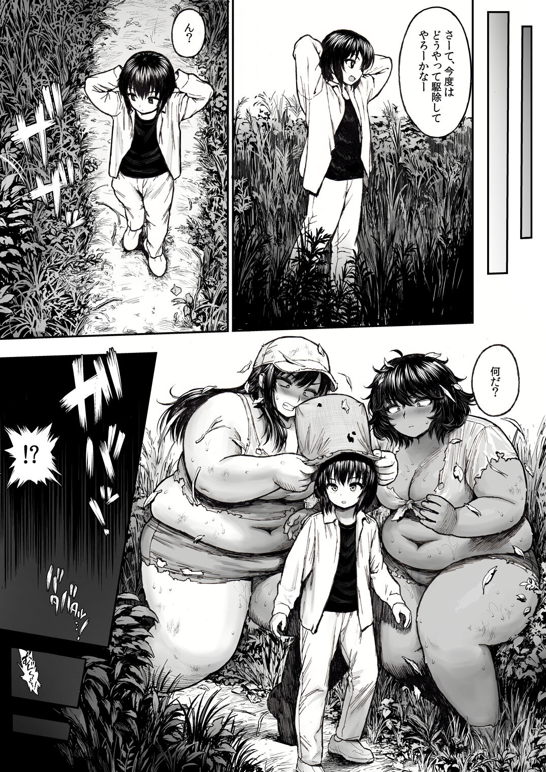 Futanari Debu Homeless page 5 full