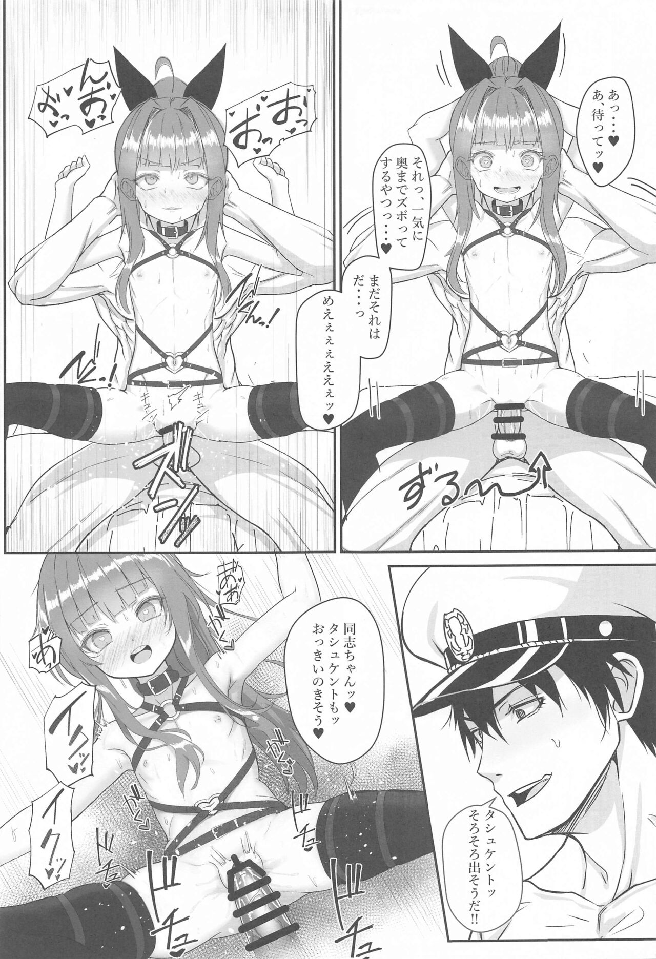 Yarakashi Tashkent o Tashkent!! page 12 full