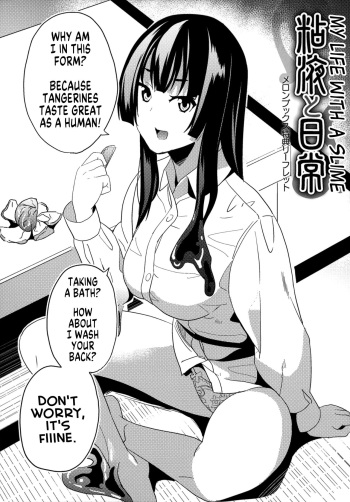 [DATE] Doukyo Suru Neneki Melonbooks Tokuten Leaflet Neneki to Nichijou [English] [GTF] cover