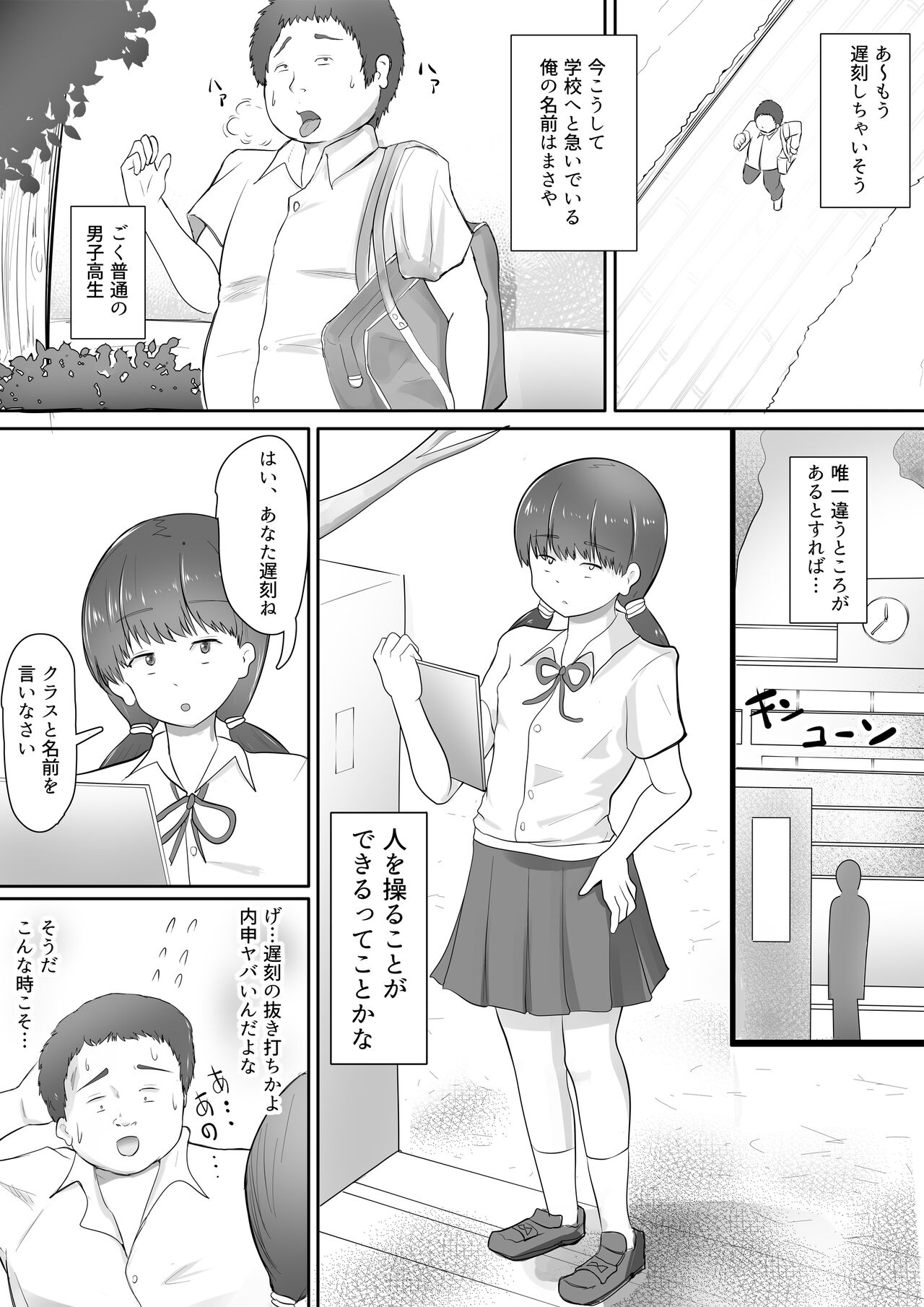JK Yankee Gal wo Sennou shita Hanashi page 2 full