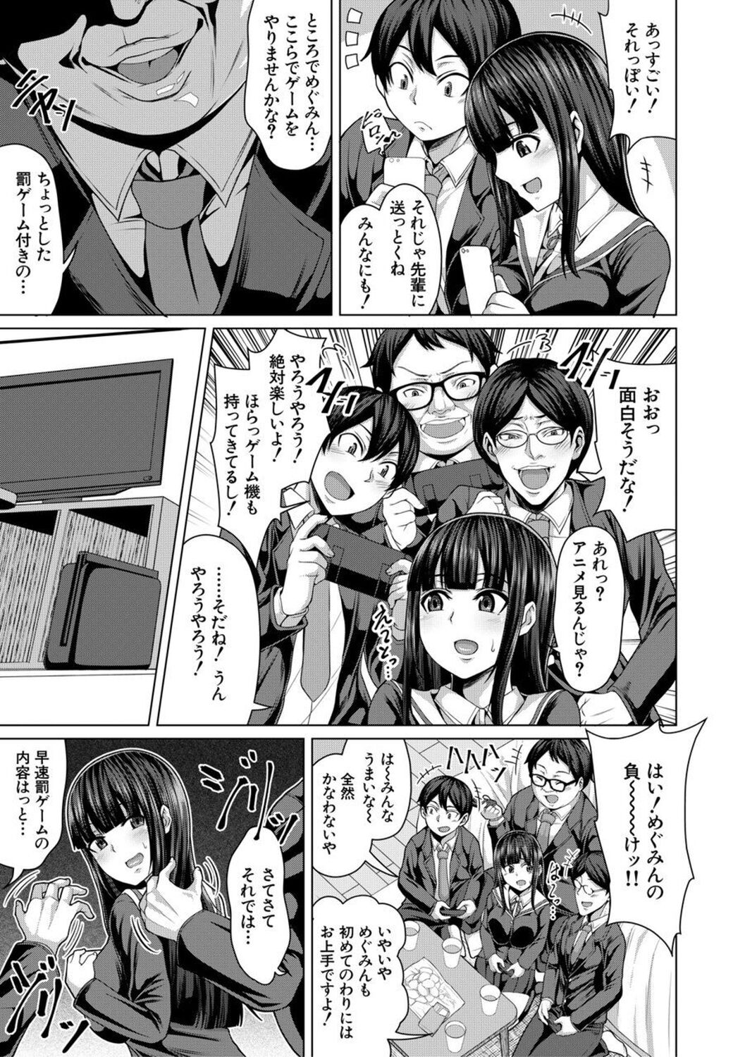 Oseba Yareru Ko page 11 full