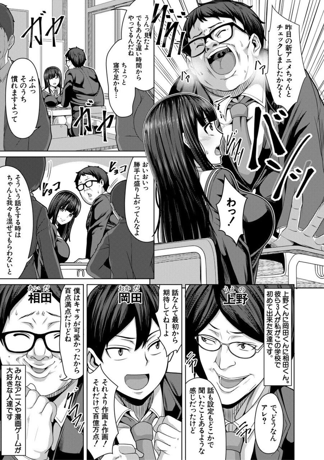 Oseba Yareru Ko page 5 full