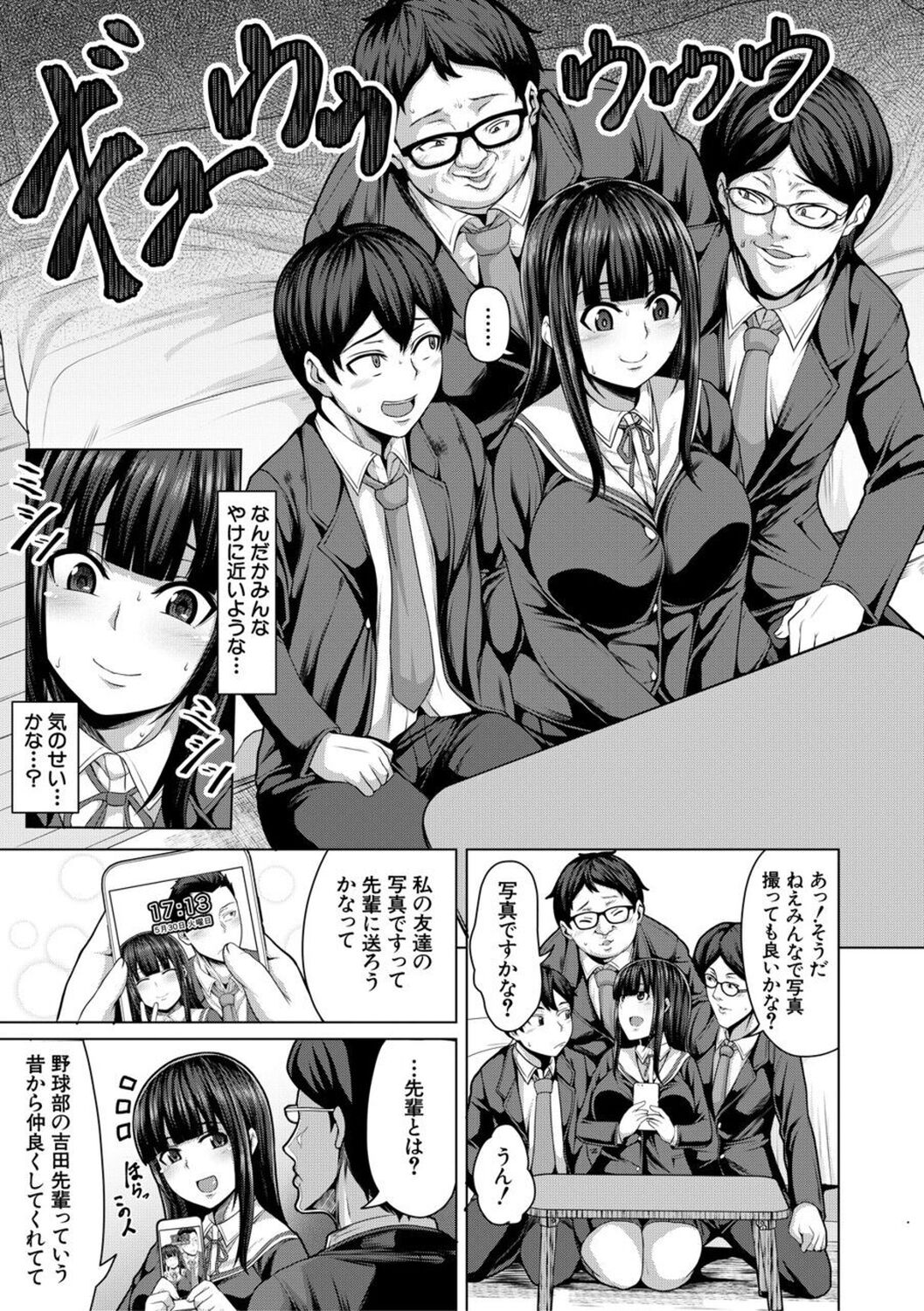 Oseba Yareru Ko page 9 full