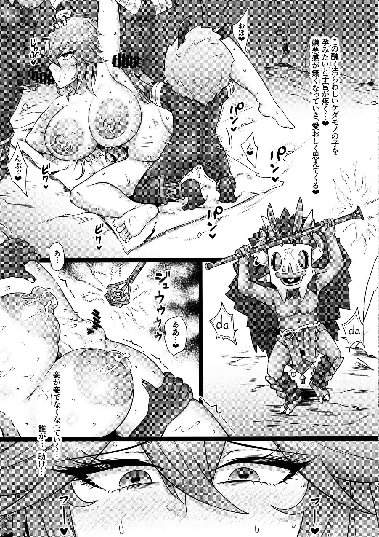 Miko Gyaku AFTER page 11 full