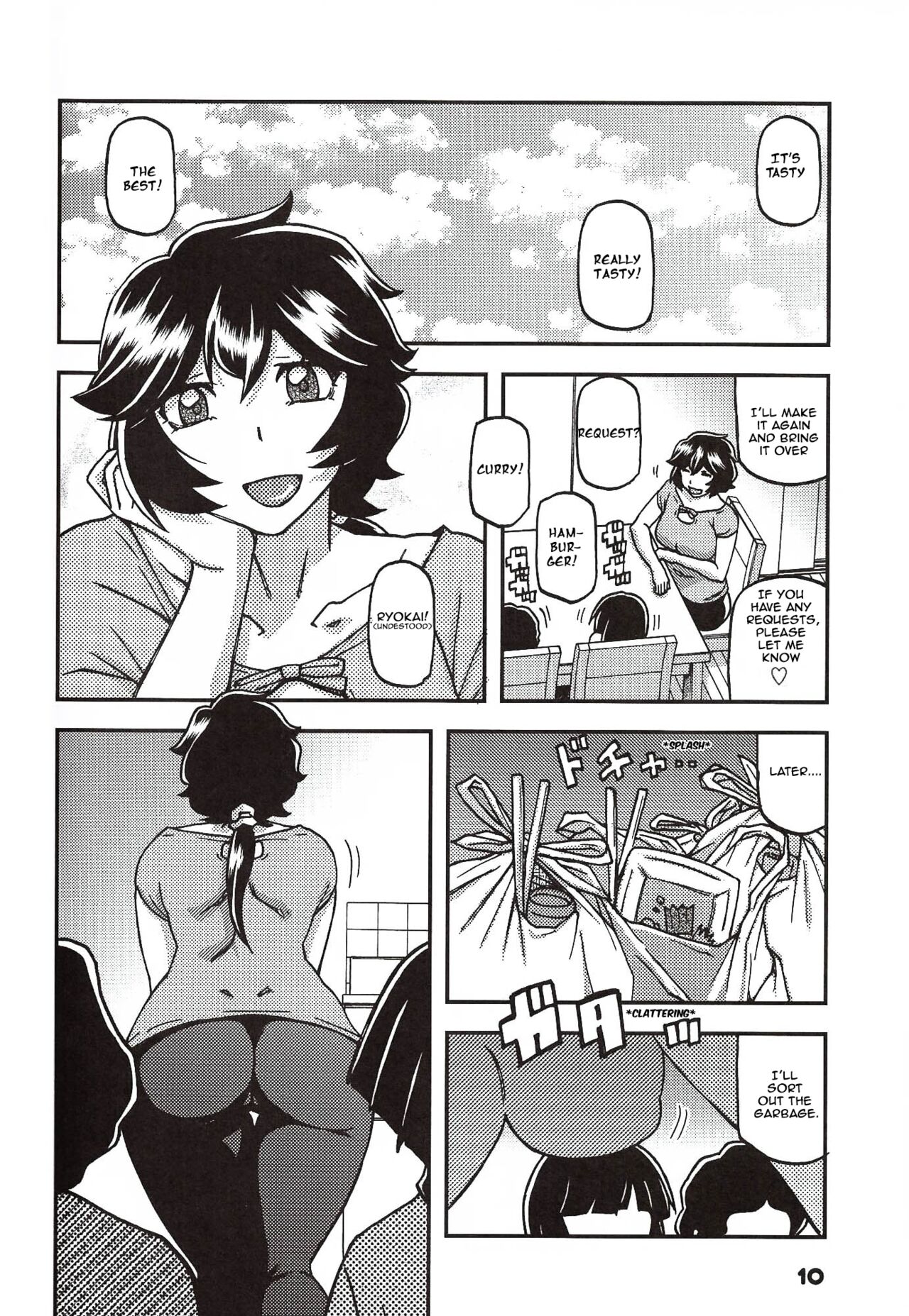 Akebi no Mi - Yoshimi Ch. 1 page 9 full