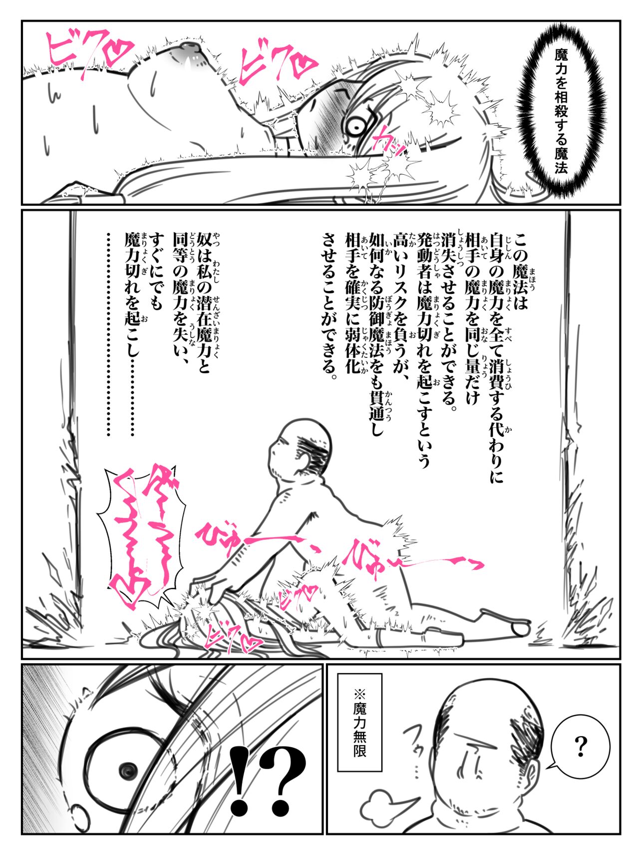 Kando o 3000-bai ni suru Mahou page 11 full