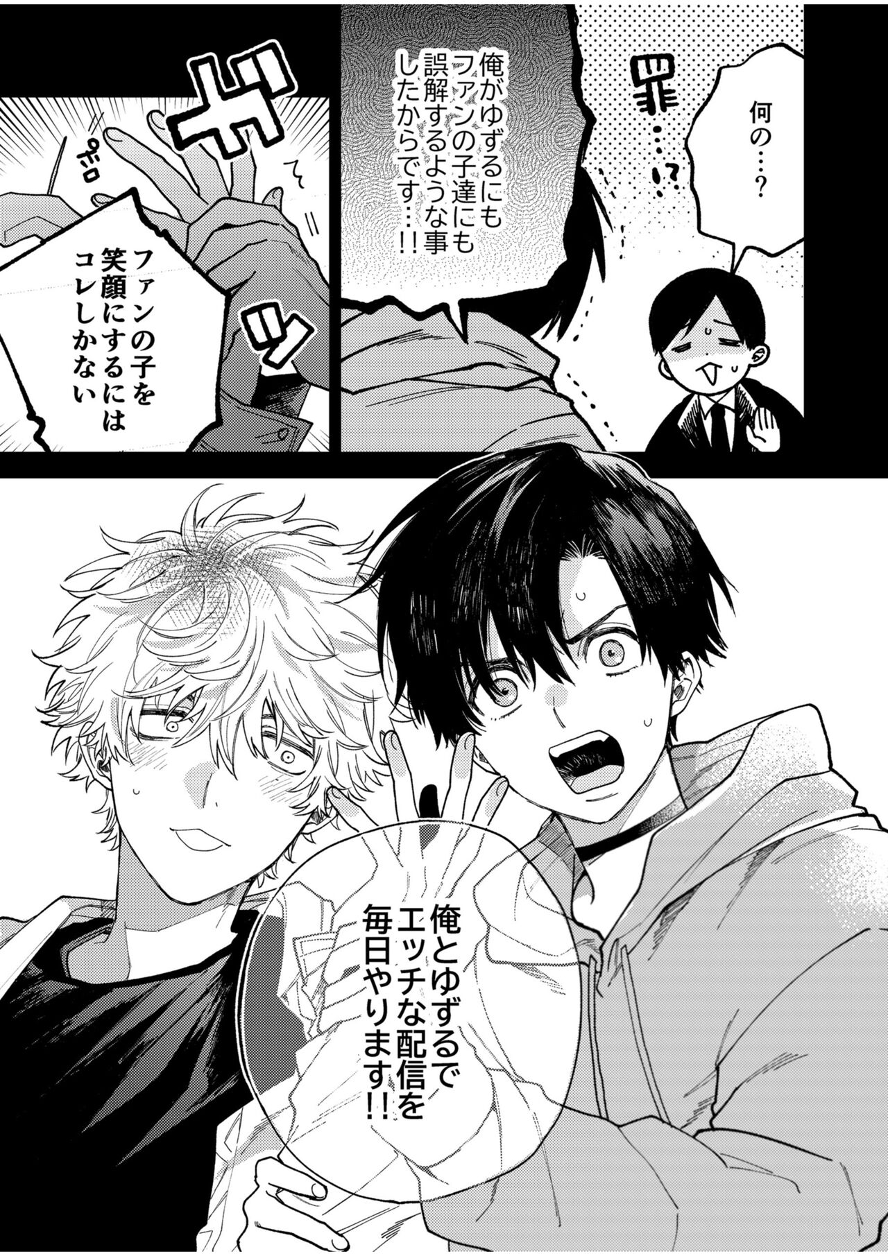 BOY x BOY IDOL COLLECTION! Vol.4 page 11 full