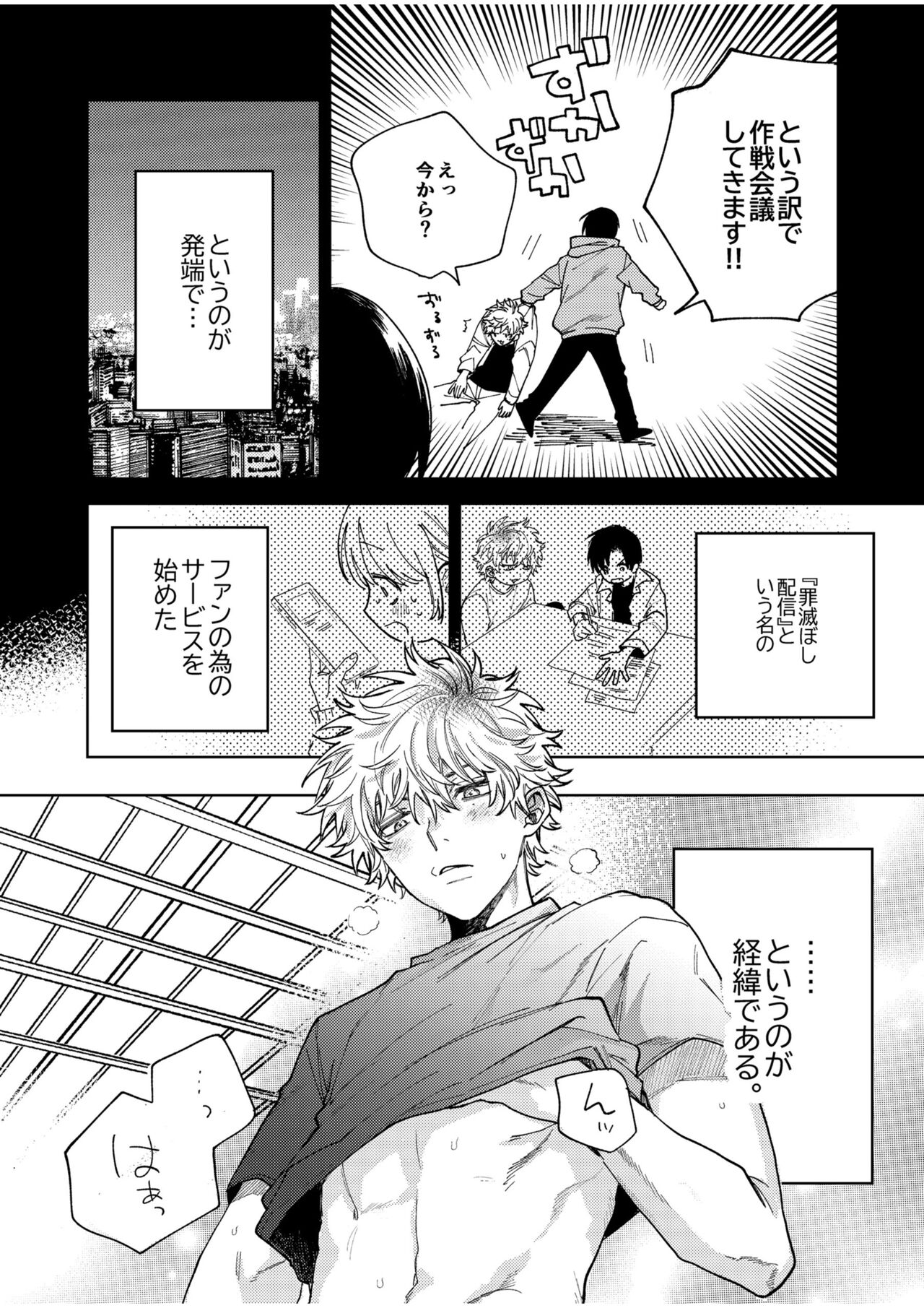 BOY x BOY IDOL COLLECTION! Vol.4 page 12 full