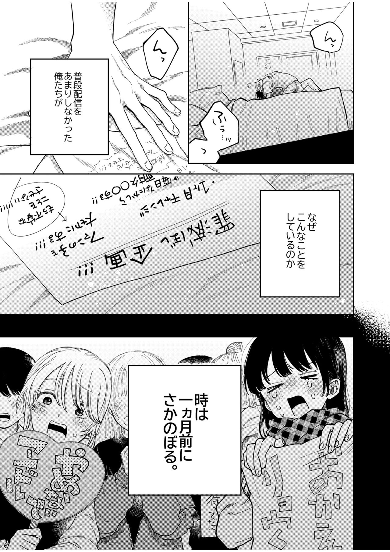 BOY x BOY IDOL COLLECTION! Vol.4 page 7 full