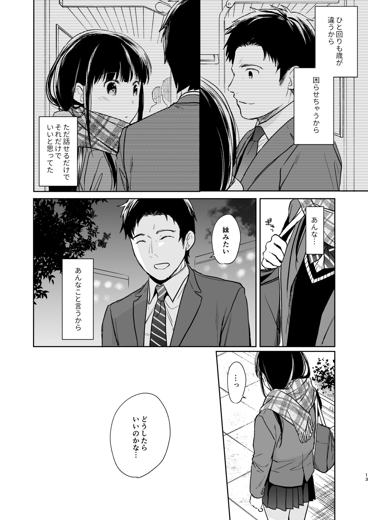 Kimi no Taion Kimi no Kodou 2 page 12 full