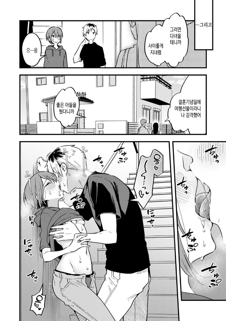Kyou kara Onnanoko, Hajimemashita, 「Onna no Karada tte、Nande Konna ni Kimochiiino？」 | 오늘부터 여자아이, 시작했습니다. 「여자의 몸은 왜 이렇게 기분이 좋지？」 page 10 full