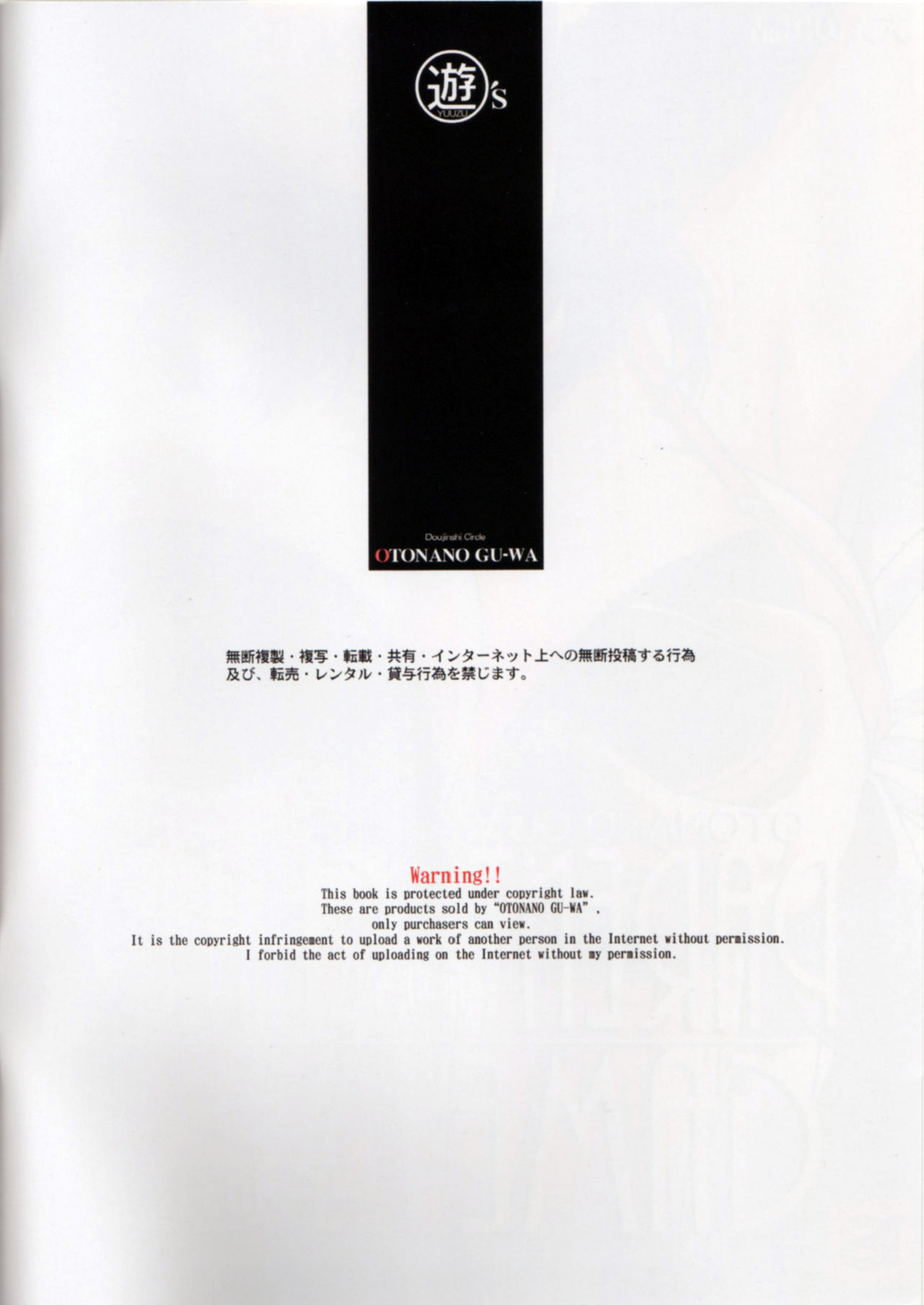 Otonano Gu-wa  Oyako Yuugi - Parent and Child Game - Aida page 2 full
