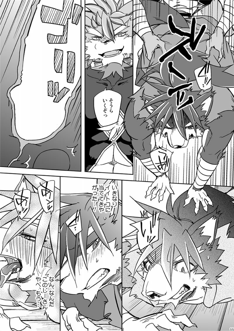 Domination Over page 11 full