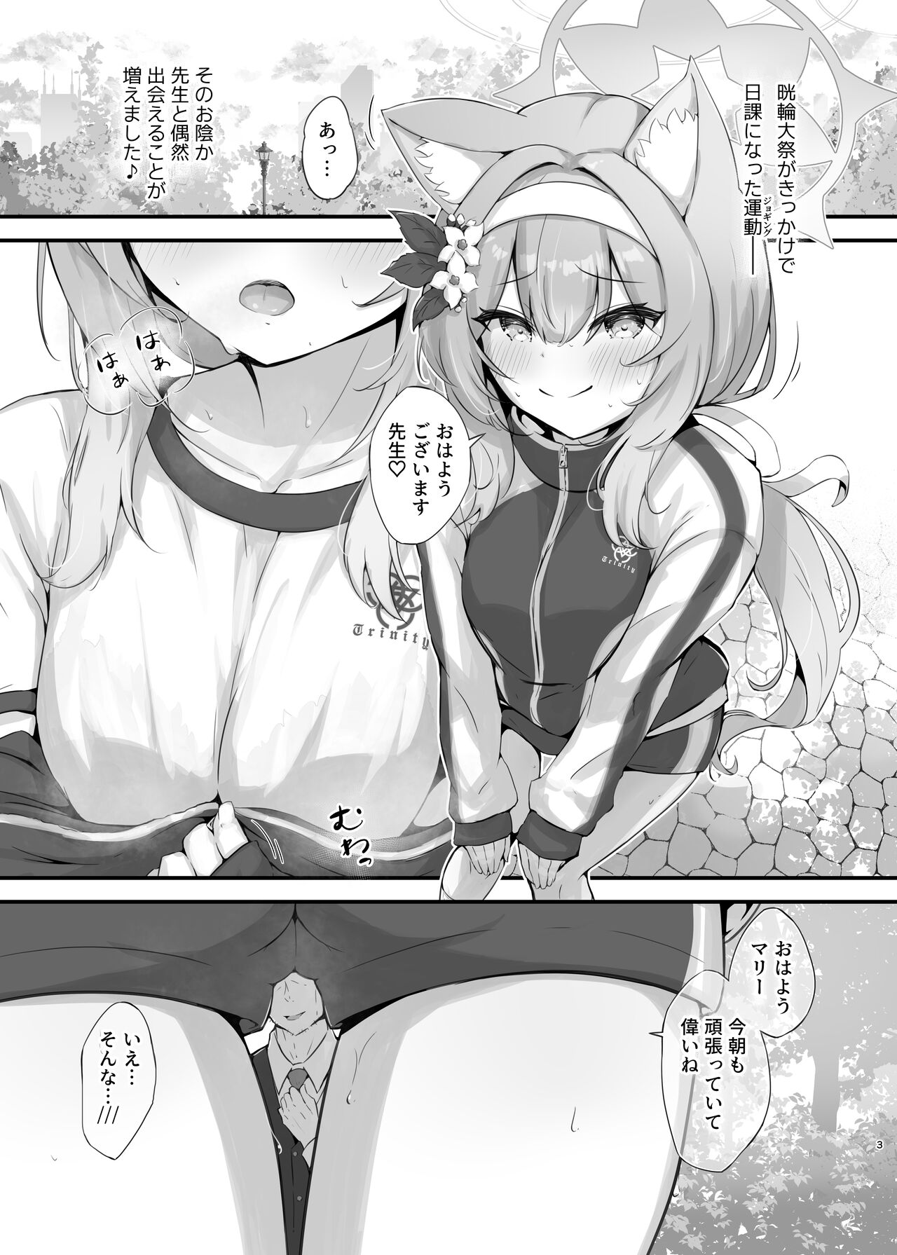 Mari Sui page 3 full