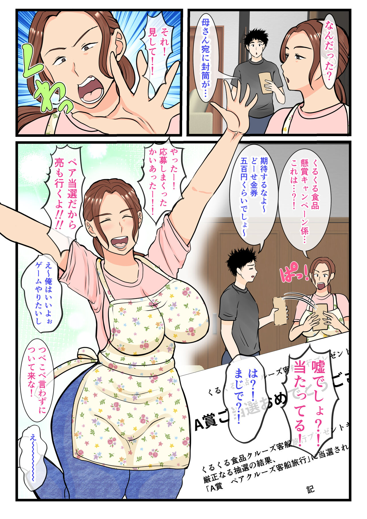 元ヤン母、無人島にてメスになる 前編 page 3 full