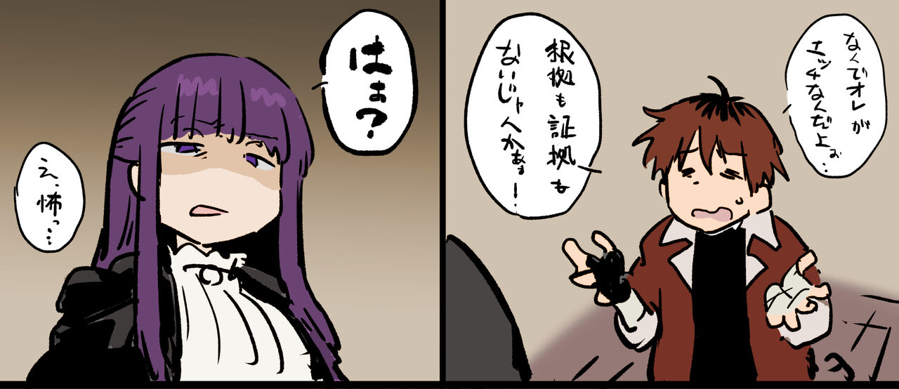 Ganbatta Fern-san page 11 full