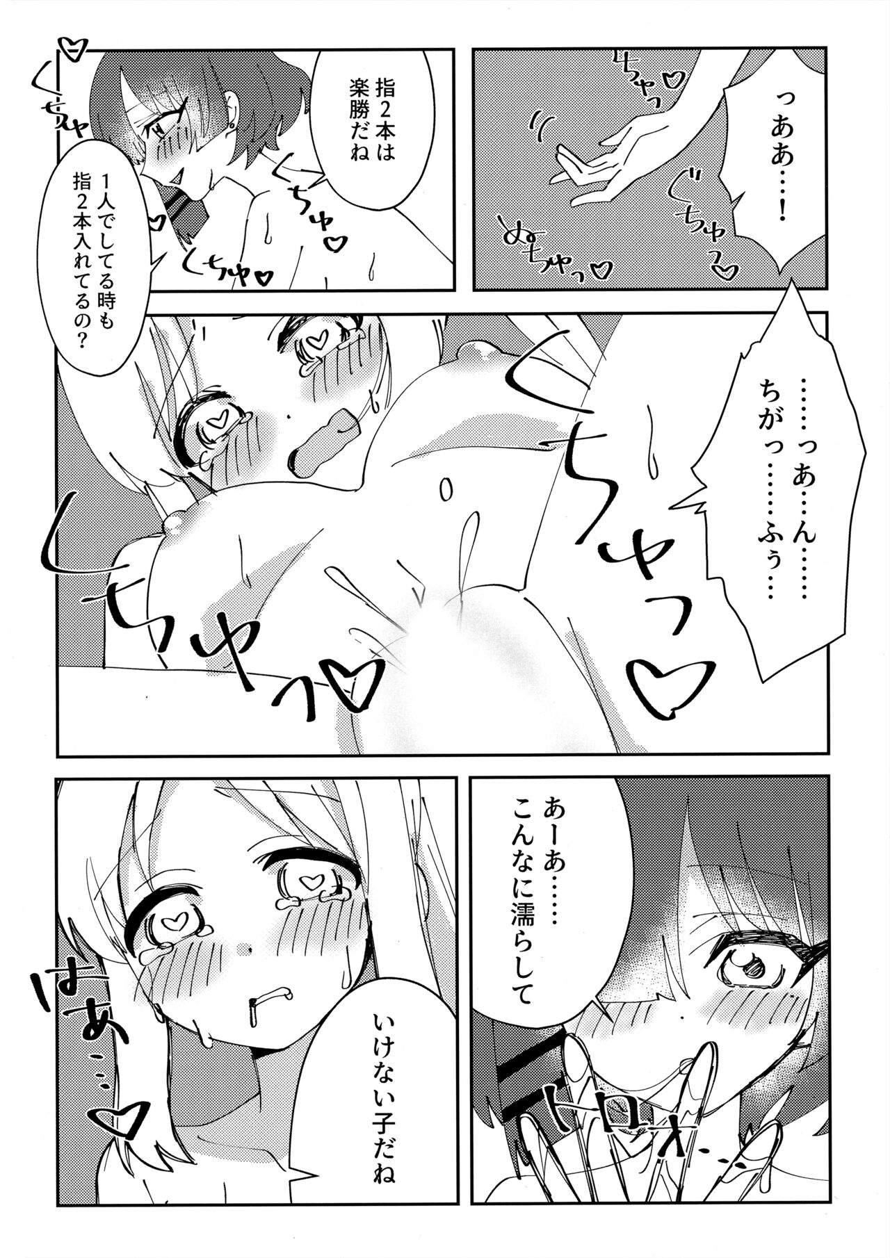 Osananajimi no Dokusenyoku ga  Tsuyosugiru - Childhood friend too possessive! page 11 full