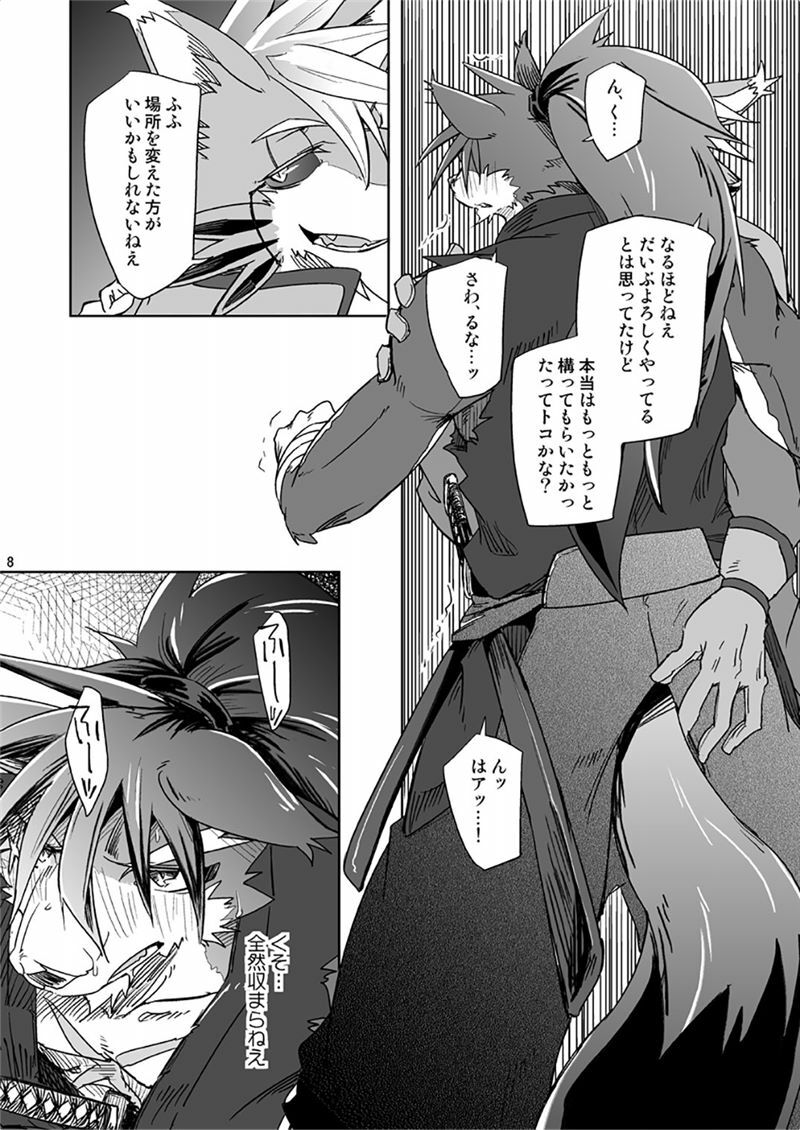 Bitter Blossom page 8 full