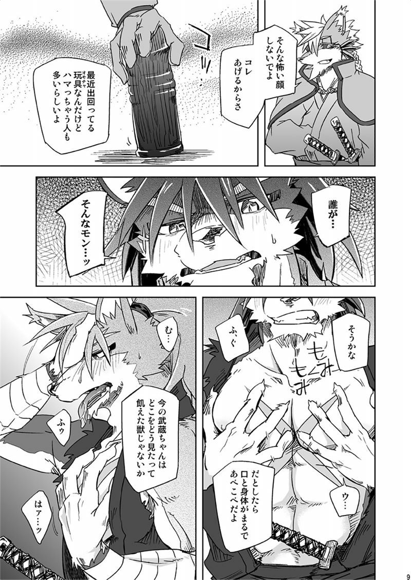Bitter Blossom page 9 full