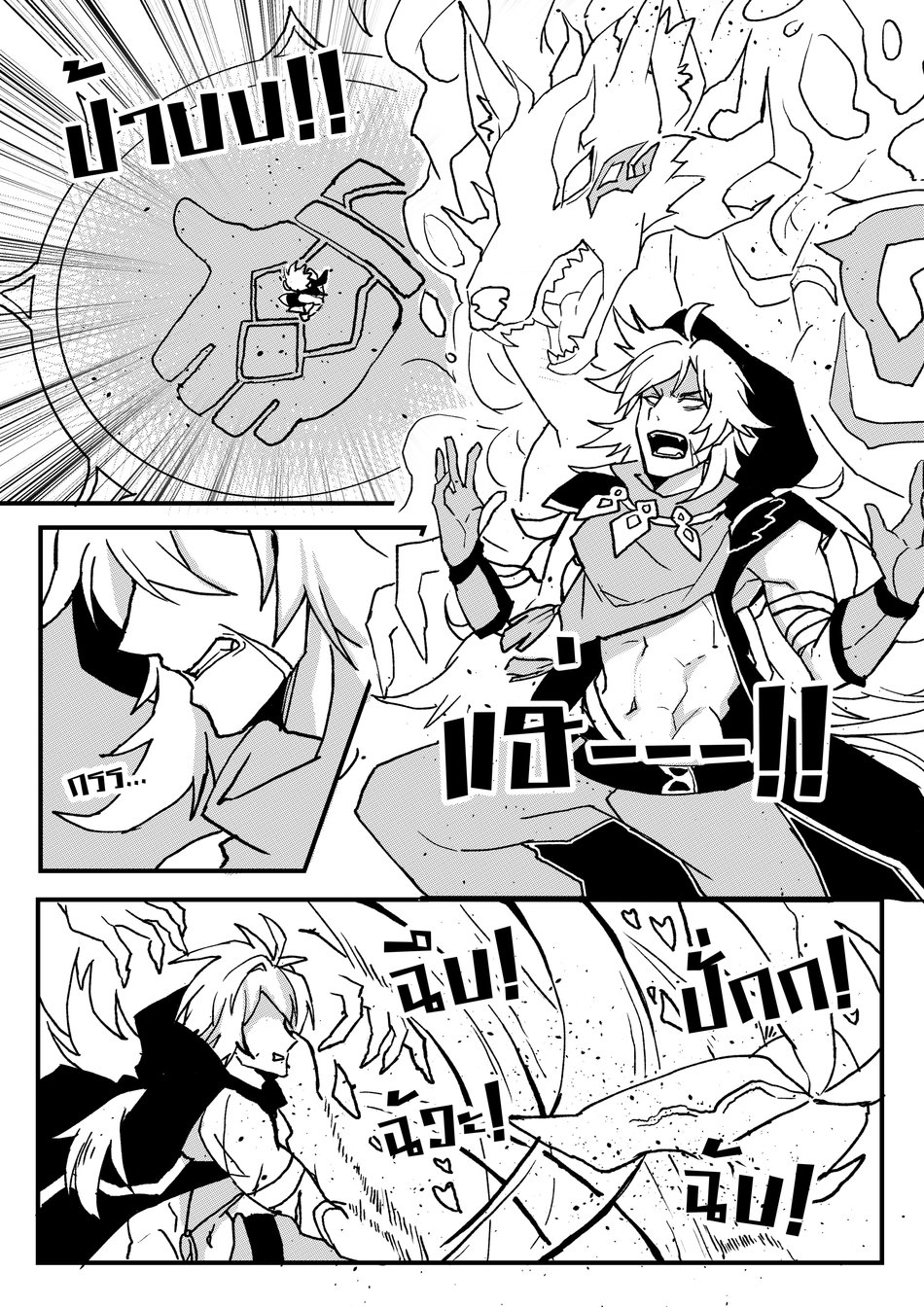 Take a Bite page 12 full