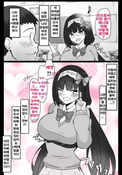 『칼데아 학원 BB채널부』 03~오사카베히메 편