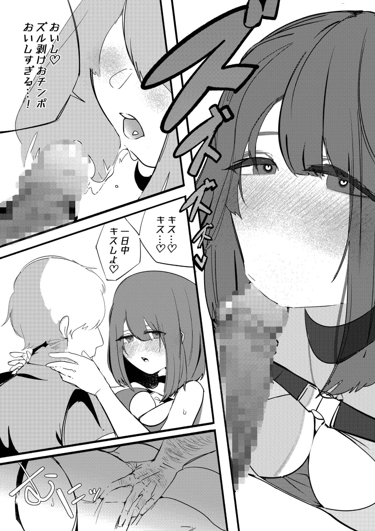 完堕ちシャットダウン page 10 full