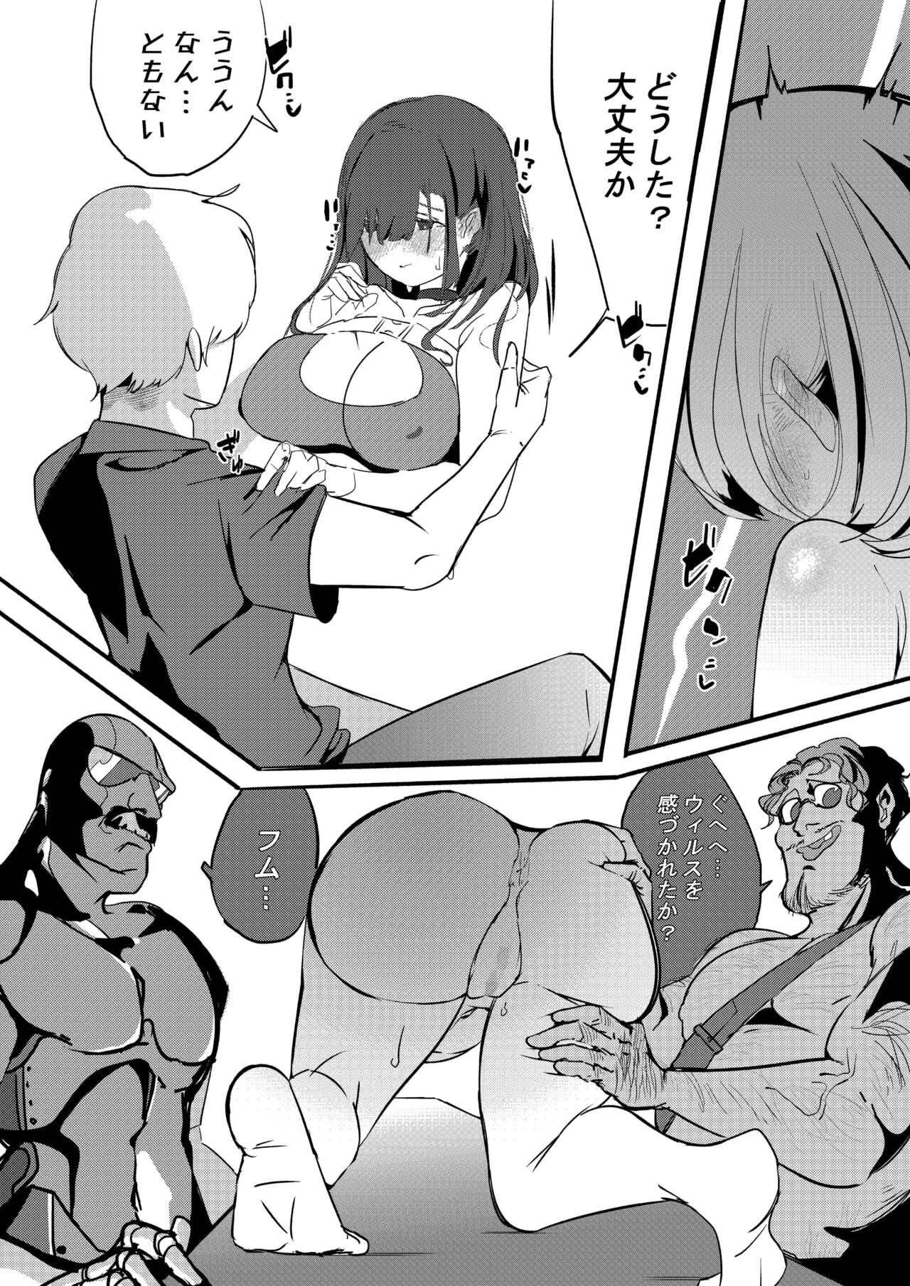 完堕ちシャットダウン page 11 full